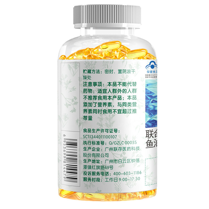 深海鱼油成人鱼肝油中老年软胶囊 安普生邦利鱼油/深海鱼油