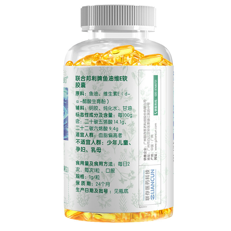 深海鱼油成人鱼肝油中老年软胶囊 安普生邦利鱼油/深海鱼油