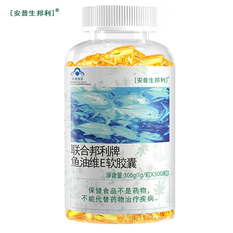 深海鱼油成人鱼肝油中老年软胶囊 安普生邦利鱼油/深海鱼油