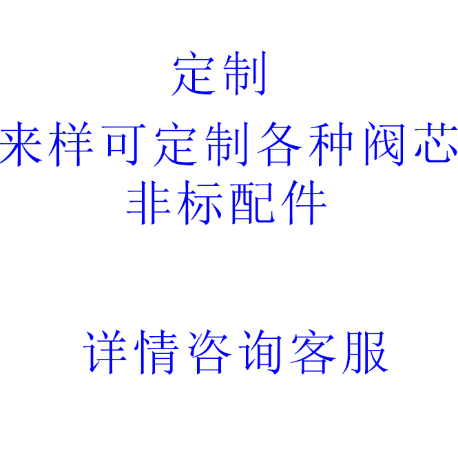 水龙头配件铜阀芯快开陶瓷芯阀冷热单冷大全维修通用手轮把手 - 图1