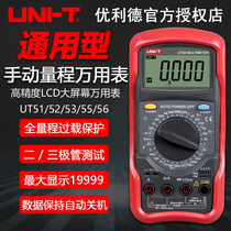 Ulide UT51 52 53 55 55 56 56 AC DC Digital Meter High Precision Big-screen Automatic Resistance Table