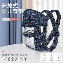 Harness baby front-hugging four-season breathable newborn baby cross-hug childs back to go out and versatile