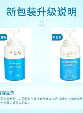 罗蔓琳院装美容院专用护肤品套装