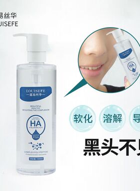 黑头导出液收缩毛孔深层清洁去油脂祛黑头粉刺