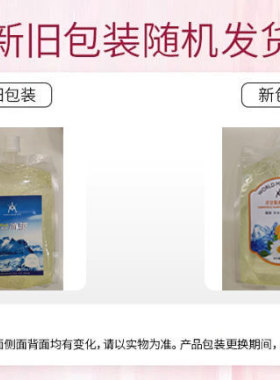纯之叶(膜王)养护冰膜美容院底膜面膜补水冰爽控油保湿敷收缩敏感
