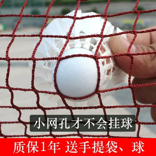 Badminton Hall Network Десять лет старого магазина 13 Цвета Badminton Network Shuck Стандартная сеть Стандартная сеть Простая портативная складная профессиональная стадион Badminton Ball Network