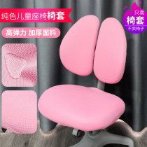 Childrens study chair cover removable for love fruits and music The black and white tone elastic student writing chair special purpose