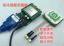 Beidou short message module RDSS satellite communication data overdraft Beidou handheld machine on-board ship terminal