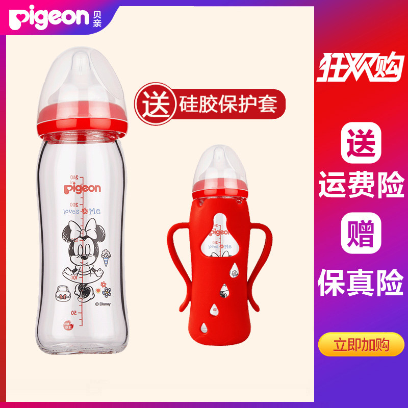 贝亲奶瓶玻璃宽口把手不迪士尼奶壶 顺福母婴奶瓶