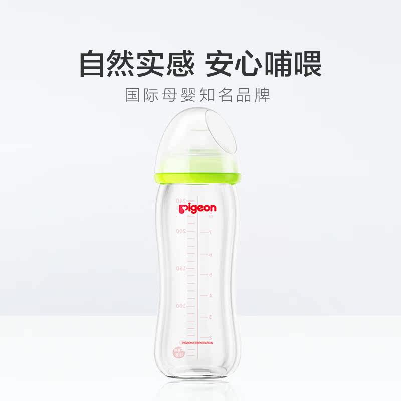 pigeon /贝亲自然实感宽口径配奶嘴 顺福母婴奶瓶