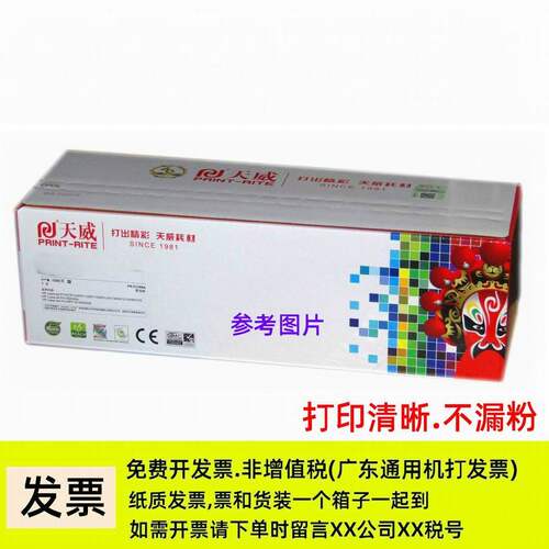 PR-CE278AG天威278A易加粉硒鼓适用HP P1566 1606dn M1536dnf 78A - 图0