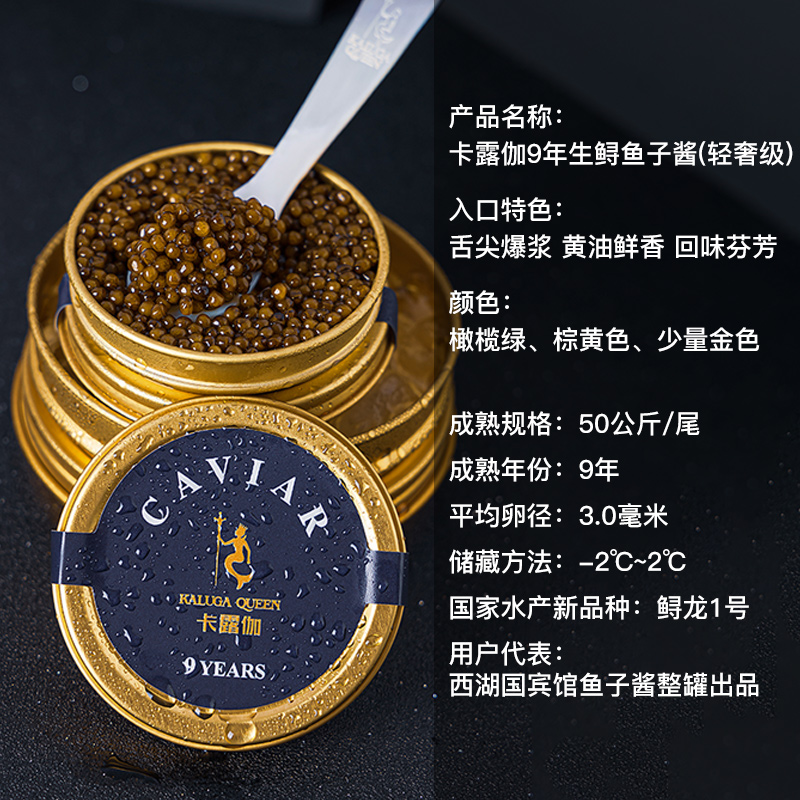 10g 9年卡露伽 西伯利亚 鱼子酱 即食千岛湖 鲟鱼籽酱 寿司caviar - 图1