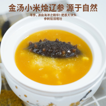 1 part 2 sacks of golden soup millet Liao Ginseng Porridge Seafood 5 cereals Cereals Cereals Heated ready-to-eat Breakfast Canine Nutrition