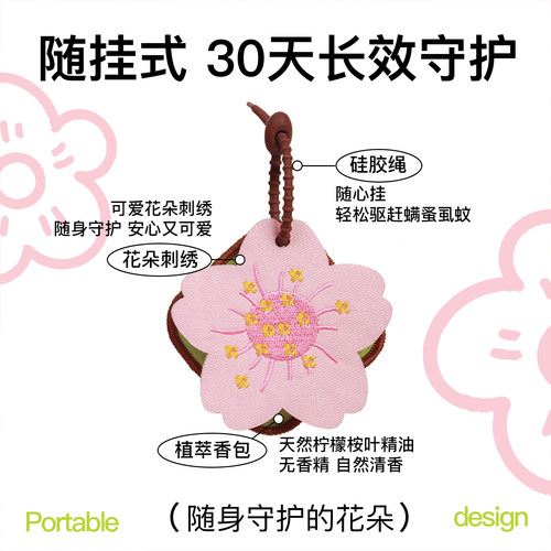 宠物驱虫挂件驱蚊防虫户外露营植物香包香囊挂饰便携防护狗狗随身 - 图0