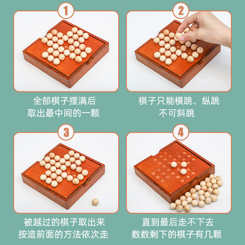 单身贵族孔明棋智力开发益智玩具儿童成人动脑独立钻石棋单人棋 - 图0