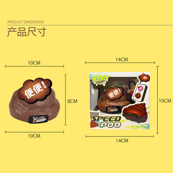Douyin’s same Internet celebrity remote control toy makes sounds
