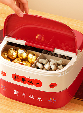 新年红待客坚果糖果分格果盘