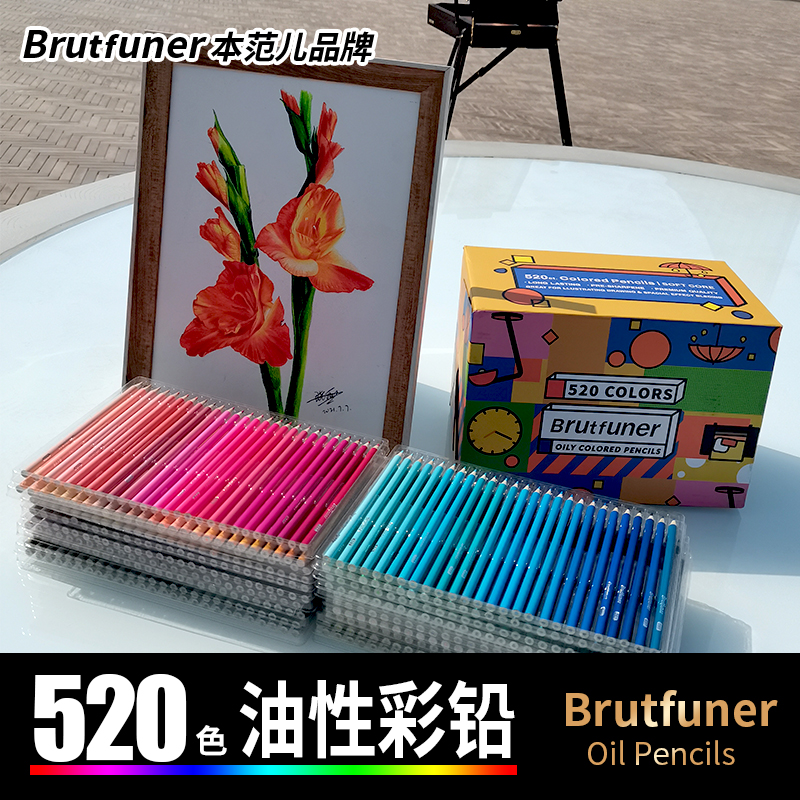 Brutfuner彩铅本范儿520色油性彩绘填色箱装漫画美术绘画彩色铅笔-图2