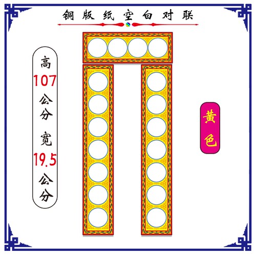 挽联 对联 道场对联 门对联 七字对联 彩色对联 小门子 灵堂对联 - 图2