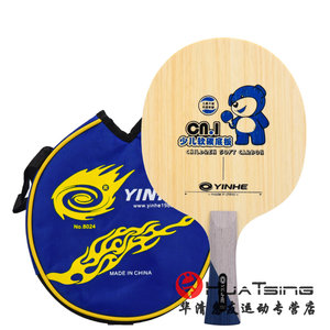 银河CN-2儿童乒乓球拍纯木底板CN1 N10碳素少儿初学者训练专用CN5