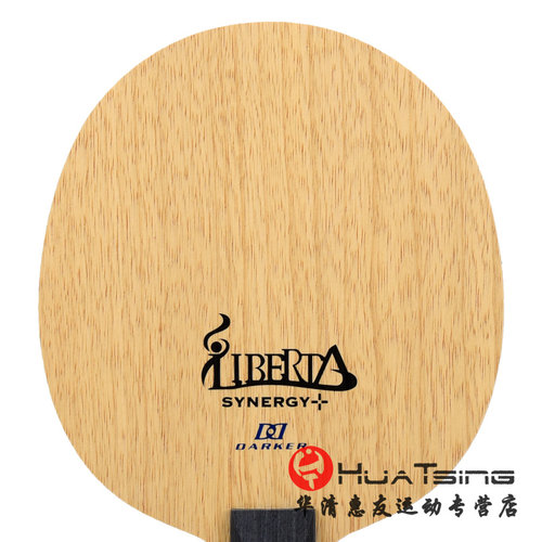 DarKer达克LIBERTA SYNERGY PLUS+碳素乒乓球底板球拍直拍横拍 - 图2
