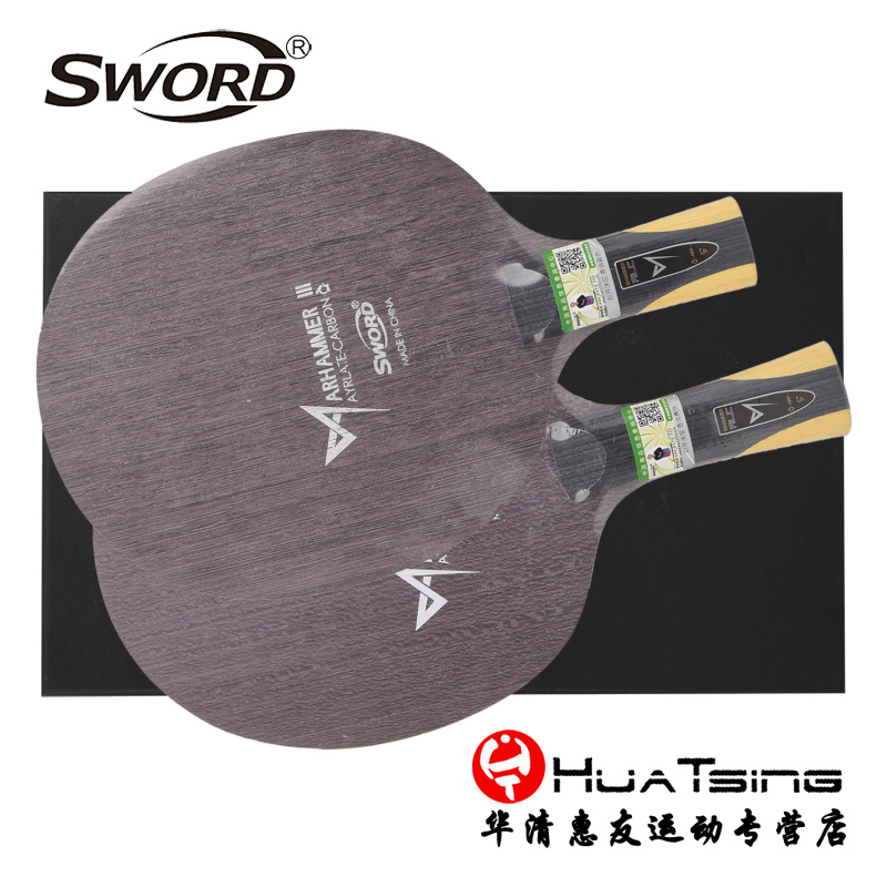 Sword世奥得A3砥石 战锤3内置纤维弧圈进攻型乒乓球底板球拍 - 图1