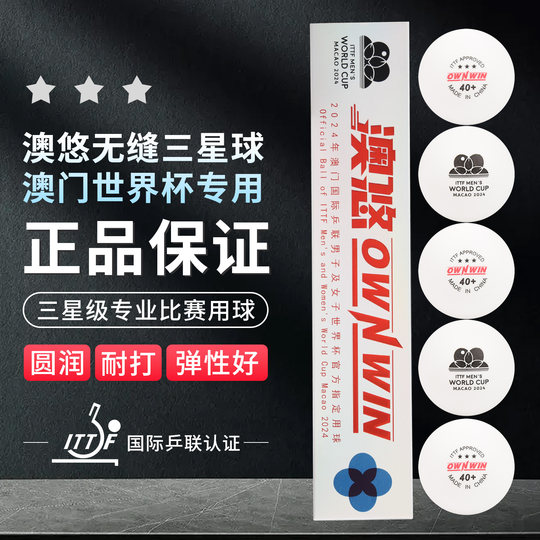 Бесшовный мяч для настольного тенниса Aoyou Samsung