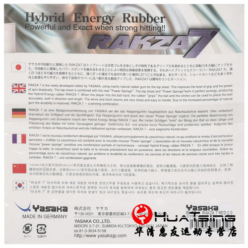 YASAKA亚萨卡RAKZA威力七RK7软型乒乓球胶皮球拍反胶涩性套胶正品 - 图1