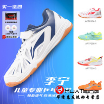 Li Ning Table Tennis Shoes Childrens Shoes Men And Womens Magic Sticker Professional Non-slip Sports Shoes Training Cyclone Eagles 2 0
