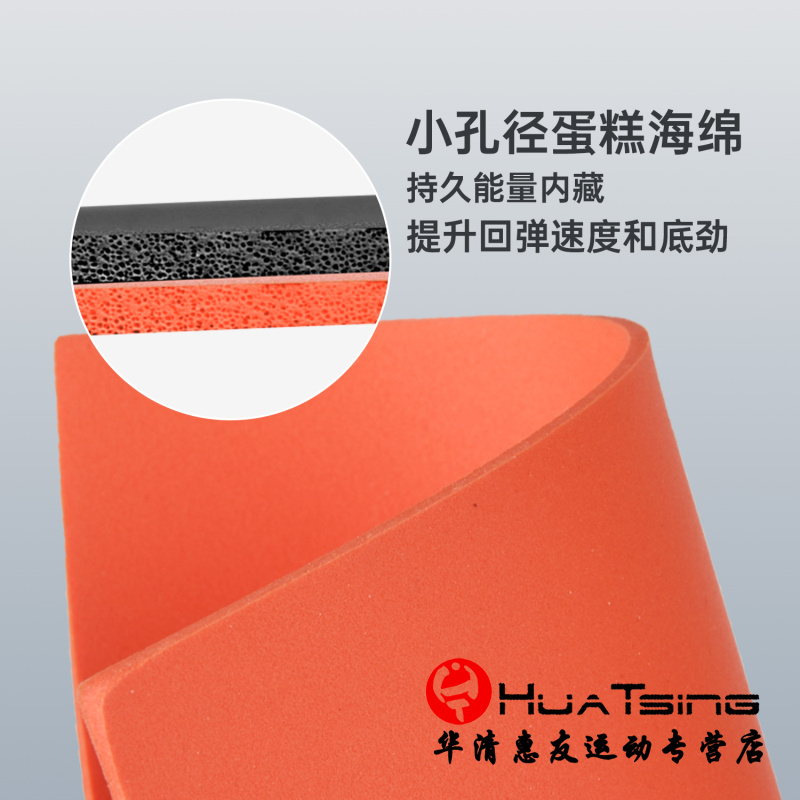 莹恋严选单海绵乒乓球拍单胶皮正胶长胶生胶反胶用薄海绵内能碳素 - 图0