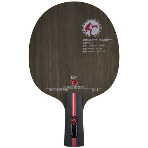 Дружба 729 Z1 Z-1 дуга типа чисто дерево Z2 Z2 Z2 углеродного настольного тенниса бейсбол подлинный