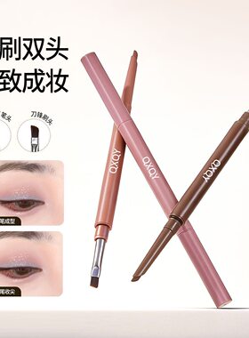 烟粉色眼线胶笔双头卧蚕下至自带刷头不易晕染顺滑速干耐蹭新手女