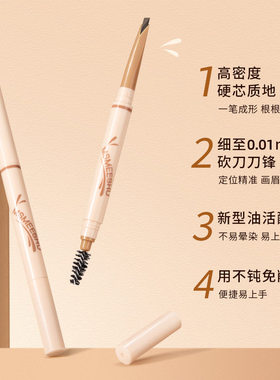 纹绣师眉笔硬芯新手 勾勒根根分明立体野生眉持久耐蹭卧蚕眼线女