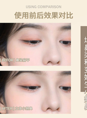 还我妈生鼻！鼻影修容笔侧影哑光阴影立体高光修饰人中修容轮廓笔