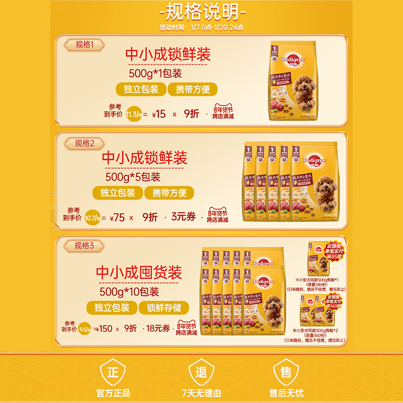 宝路狗粮共10斤通用旗舰店泰迪柯基中小型犬通用牛肉蔬菜500g*10
