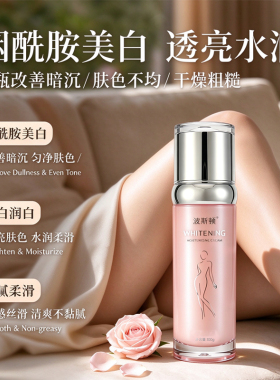 波斯顿BOSSDUN.MEN美白保湿乳保湿补水身体女皮肤干燥暗沉身体乳