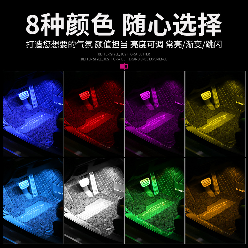 北京现代领动朗动瑞纳ix25悦动35气氛灯车内氛围灯装饰脚底音乐灯