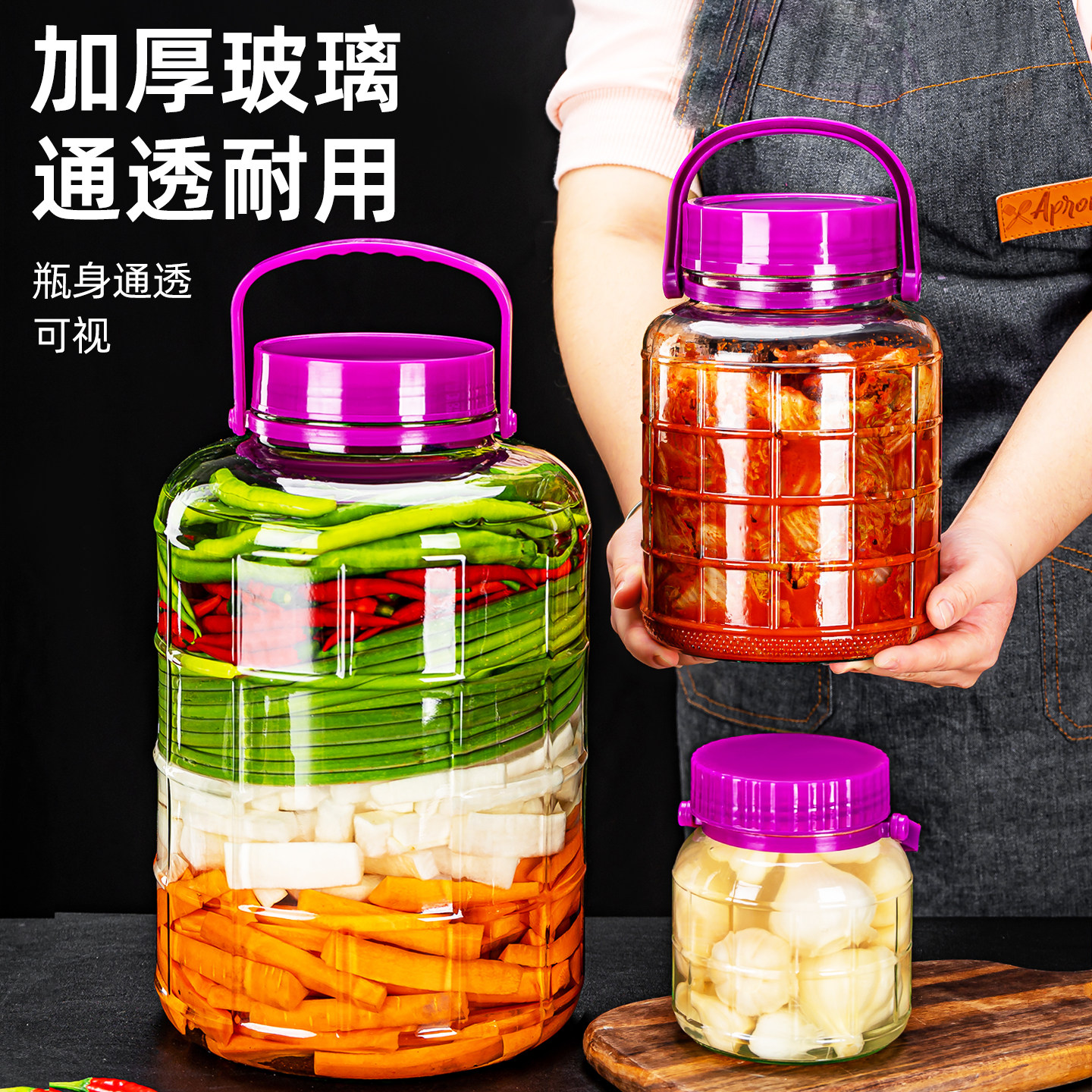 四川泡菜坛子家用玻璃密封罐咸菜腌菜罐腌制辣椒酱罐子老式酸菜缸,淘宝优惠券,粉丝福利购,淘宝优惠卷