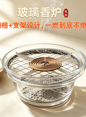 家用玻璃蚊香盒防火接灰