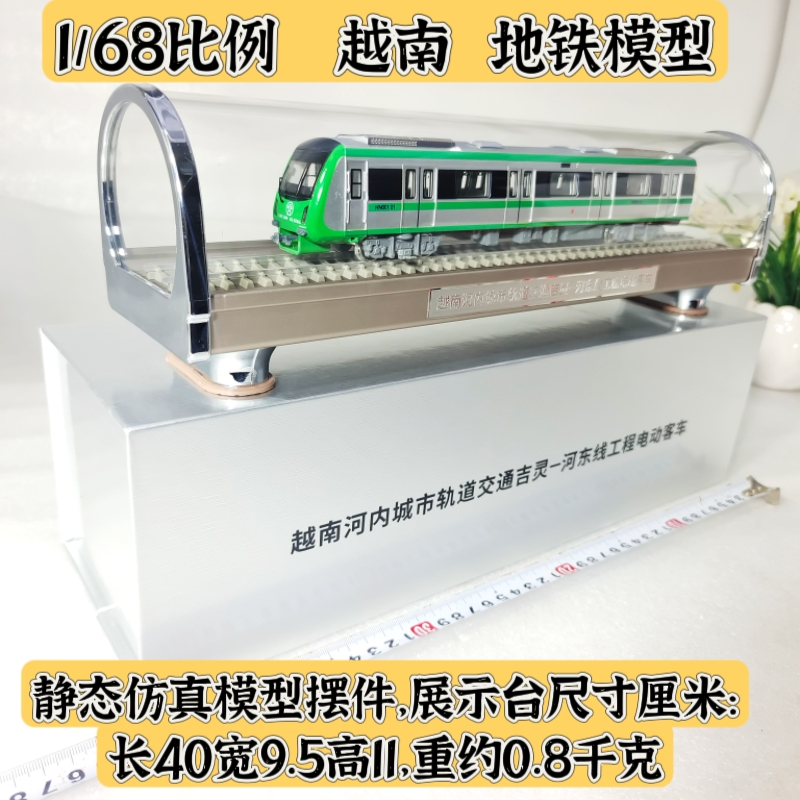 出口国外地铁高铁美国泰国新加坡悉尼墨尔本静态仿真纪念品模型 - 图3