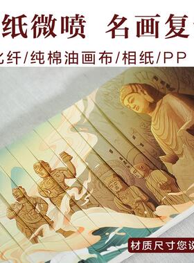 微喷高清打印艺术宣纸