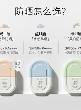 旗舰店同款柳丝木防晒霜防水防汗