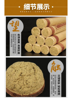 艾草妙艾堂艾灸南阳艾绒