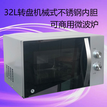 High Wild Microwave Oven Commercial Large Capacity 1000W Turntable Type 32L Stainless Steel Hotel Hotel Home Microwave Oven