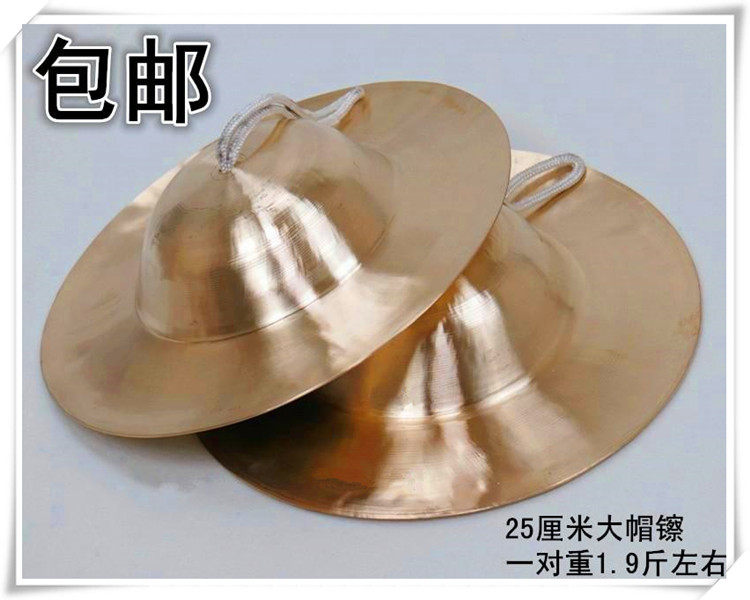 响铜镲25/26/30厘米镲军鼓镲广钹大铙大帽镲打击乐器大头川钹_虎窝淘