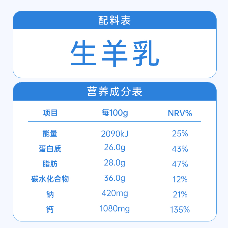 艾斯兰德全家营养全脂纯羊奶粉700g罐装学生女士中老年适用早餐奶 - 图2