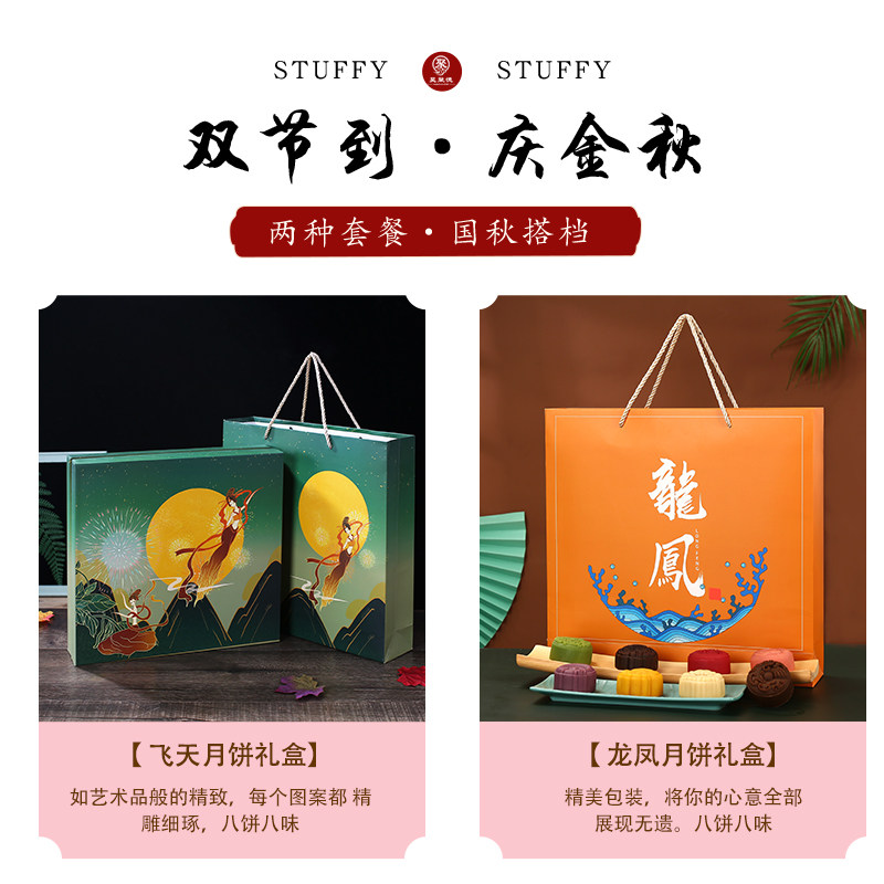 昊聚德礼盒装冰皮多口味流心奶黄 昊聚食品月饼