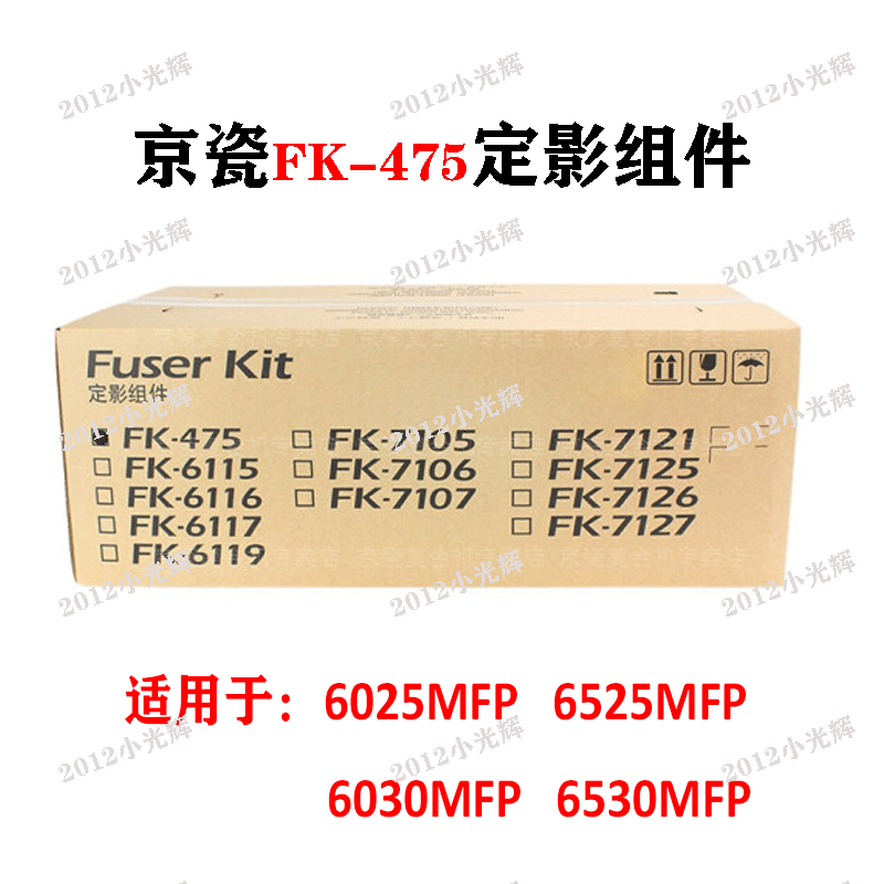 原装京瓷DV475 FS6025 6525 6030 6530MFP 显影器 显影组件显影仓 - 图2