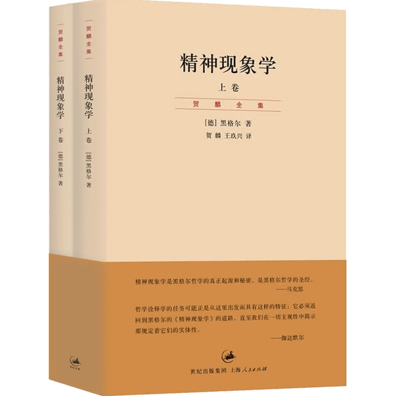 全套7本 黑格尔经典著作集小逻辑世界史西方哲学史讲演录4卷精神现象学义解句读上下卷贺麟全集哲学纲逻辑学哲学书,淘宝优惠券,粉丝福利购,淘宝优惠卷