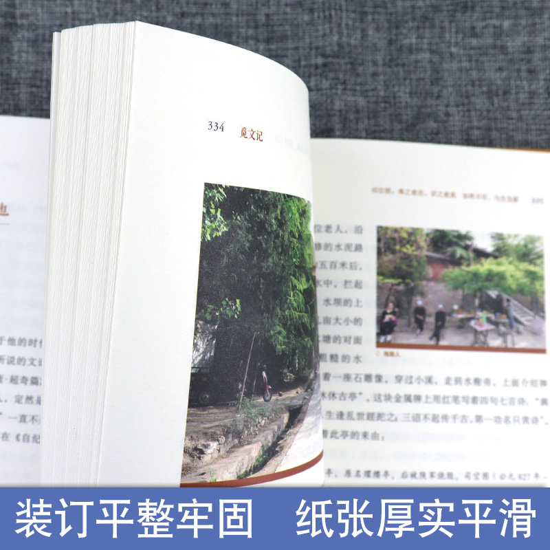 觅文记(全彩精装2册) 韦力 赠书签邮票 另著/觅宗记/觅诗记/觅曲记/觅词记 传统文化遗迹寻踪系列 上海文艺出版社